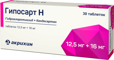 Гипосарт Н