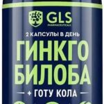 Гинкго билоба + готу кола GLS