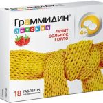 Граммидин детский