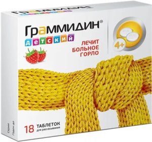 Граммидин детский