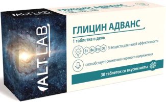 Глицин Адванс