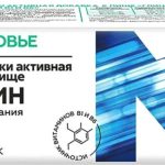 Глицин Биокор с витаминами B6 и B1 Магнит здоровье