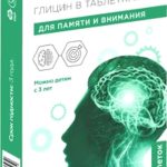 Глирикум Глицин