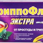 ГриппоФлю Экстра