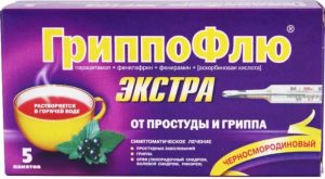 ГриппоФлю Экстра