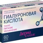 Дермаклиник гиалуроновая кислота