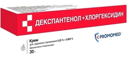 Декспантенол_хлоргексидин