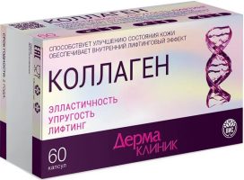 Дермаклиник коллаген