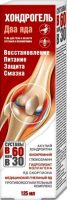 Два яда (яд скорпиона + пчелиный яд) хондрогель