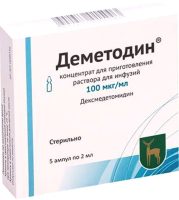 Деметодин