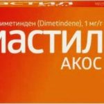 Дермастил Акос