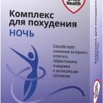 Гроссхелс Комплекс для похудения ночь