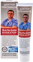 Доктор Мясников Бальзам блокатор