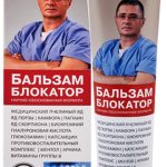 Доктор Мясников Бальзам блокатор