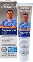 Доктор Мясников Судороги ног