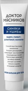 Доктор Мясников Синяки и ушибы