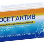 Джосет Актив