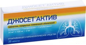 Джосет Актив