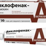 Диклофенак-Акрихин (мазь)