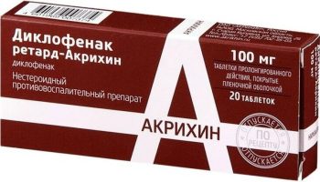 Диклофенак Ретард-Акрихин