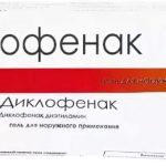 Диклофенак-Индус фарма