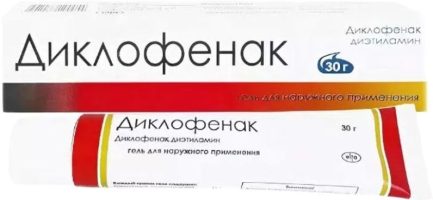 Диклофенак-Индус фарма