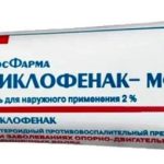 Диклофенак — МФФ (мазь)