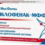 Диклофенак-МФФ (суппозитории)