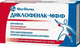 Диклофенак-МФФ свечи