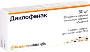 Диклофенак Хемофарм таб