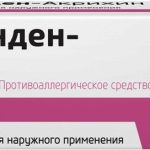 Диметинден-Акрихин