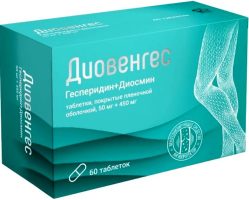 Диовенгес