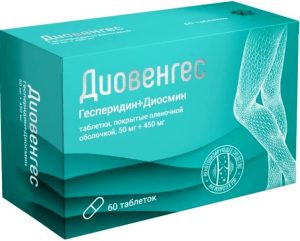 Диовенгес