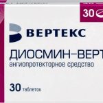 Диосмин-Вертекс