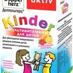 Доппельгерц Киндер Мультивитамины