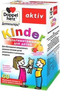 Доппельгерц Киндер Мультивитамины