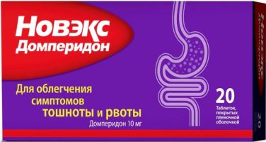 Домперидон Новэкс