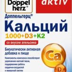 Доппельгерц актив Кальций 1000 + D3 + K2