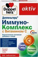 Доппельгерц Актив Иммуно-комплекс с Витамином C