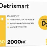 Детрисмарт таблетки