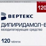 Дипиридамол-Вертекс