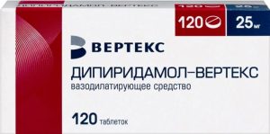 Дипиридамол-Вертекс 