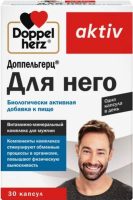 Доппельгерц актив Для него