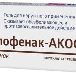 Диклофенак-АКОС гель