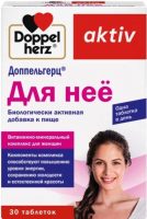 Доппельгерц Актив Для нее