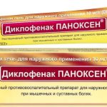 Диклофенак Паноксен