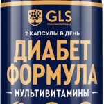Диабет Формула