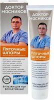Доктор Мясников Пяточные шпоры
