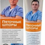 Доктор Мясников Пяточные шпоры