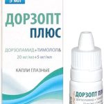 Дорзопт плюс